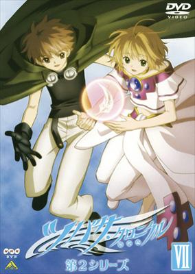 ツバサ・クロニクル 第2シリーズ VII | HMVu0026BOOKS online - BCBA-2634