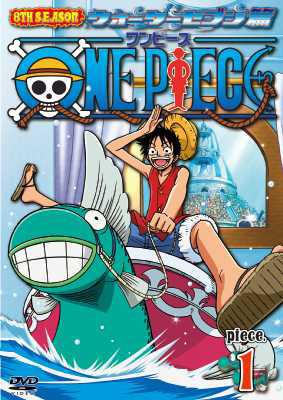 One Piece ワンピース 8thシーズン ウォーターセブン篇 Piece 1 One Piece Hmv Books Online Avba
