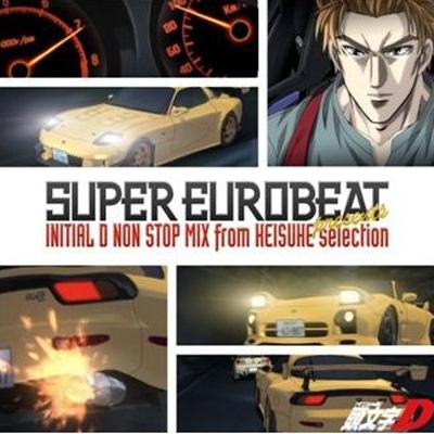 SUPER EUROBEAT presents 頭文字[イニシャル]D NON-STOP MIX from 