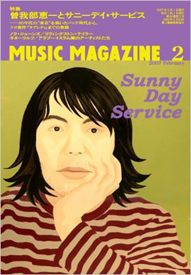 Music Magazine: 07 / 2月号