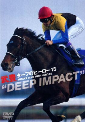 Turf Hero 15 `deep Impact`