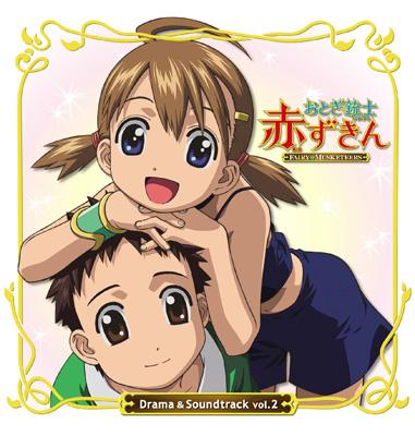 おとぎ銃士赤ずきん ドラマ&サウンドトラック 第2章 | HMV&BOOKS