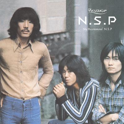 ポプコン マイ・リコメンド::N.S.P : NSP | HMV&BOOKS online - KICS-2477