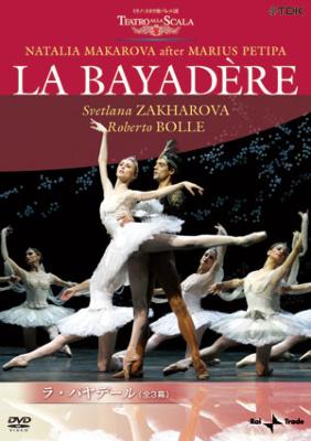 La Bayadere : Ballet & Dances Classical | HMV&BOOKS online : Online  Shopping & Information Site - TDBT-163 [English Site]