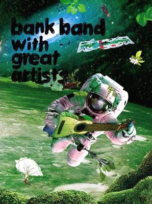 Ap Bank Fes`06 : Bank Band | HMV&BOOKS online : Online Shopping 