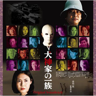 犬神家の一族 Original Soundtrack | HMV&BOOKS online - ESCL-2923/4