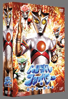 トリプルファイター DVD-BOX | HMV&BOOKS online - VPBX-12976