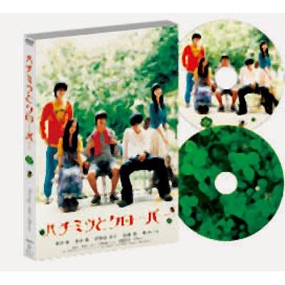 ハチミツとクローバー スペシャル・エディション | HMV&BOOKS online