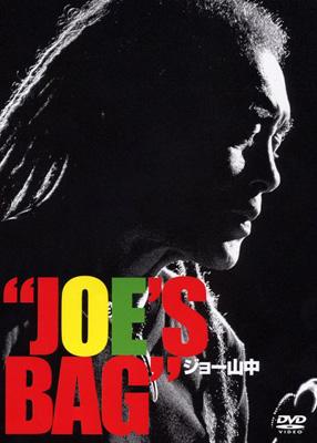 【廃盤】ジョー山中 DVD フラワートラベリンバンド 内田裕也 Char 鮎川誠 JOE'S BAG : ジョー山中 | HMV&BOOKS online - UPBH-1200