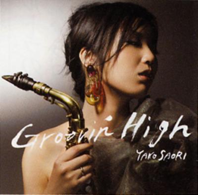 福袋 オンライン Groovin'high : COJY-9221 - online HMV&BOOKS | 矢野沙織 その他