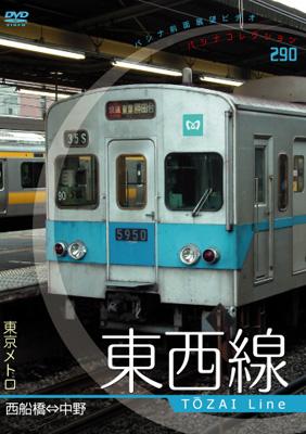 【希少】東京メトロ 東西線 東京メトロ東西線 - YouTube