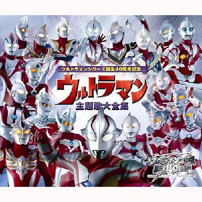 レア⭐︎ ウルトラマンシリーズ オリジナルサントラ 主題歌全集 ビデオ-