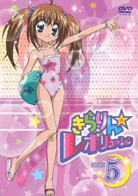 きらりん☆レボリューション　Stage きらりん☆レボリューション STAGE5 | HMV&BOOKS online - GNBA-7275