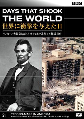c世界に衝撃を与えた日 シリーズ 21 リンカーン大統領暗殺とオクラホマ連邦ビル爆破事件 Hmv Books Online Gnbw 7361