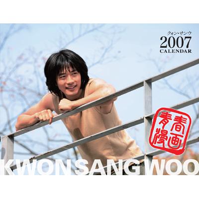 クォン・サンウ、まとめ売り Amazon.co.jp: クォン・サンウ Best Memorial Day [DVD