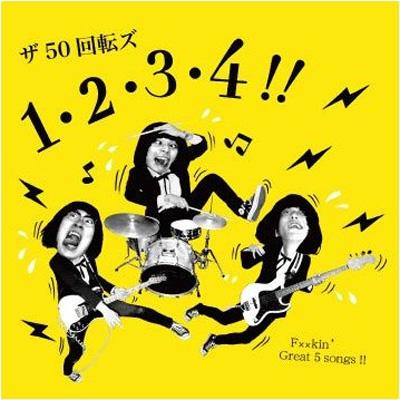 1・2・3・4!! : ザ50回転ズ | HMV&BOOKS online - WPCL-10379