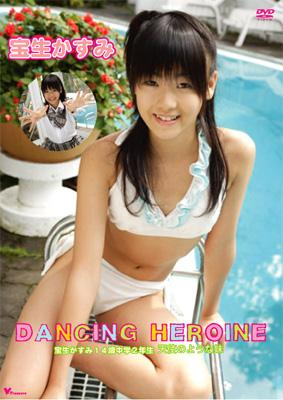 Dancing Heroine : 宝生かすみ | HMV&BOOKS online - TREJ-0018