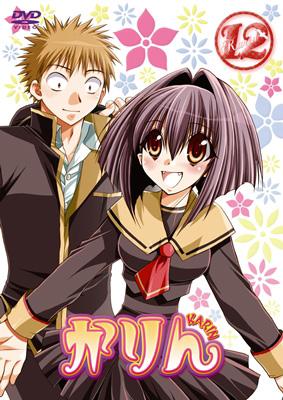 かりん 12 | HMV&BOOKS online - BBBA-6342