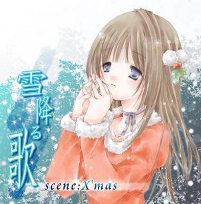雪降る歌 ～scene:X