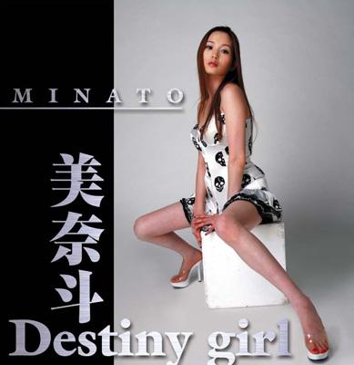 Destiny girl : 美奈斗 | HMV&BOOKS online - SVWC-7431