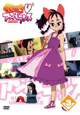 くじびき□アンバランス Vol.3 | HMV&BOOKS online - ZMBZ-3113