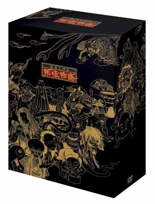 水木しげる 妖怪物語 DVD-BOX | HMV&BOOKS online - BBBE-9206