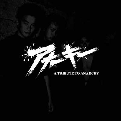 A TRIBUTE TO ANARCHY | HMV&BOOKS online - RLCA-1099