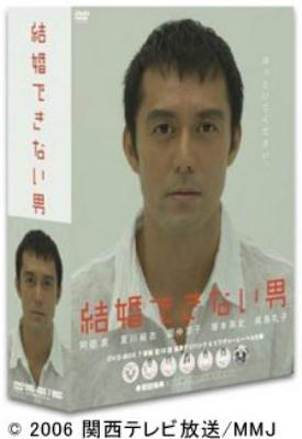 結婚できない男 DVD-BOX | HMV&BOOKS online - PCBE-62478