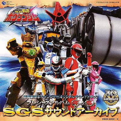 轟轟戦隊ボウケンジャーVSスーパー戦隊 オリジナル・サウンドトラック [CD] 51+X9dgWWKL._SY200_QL15_.jpg