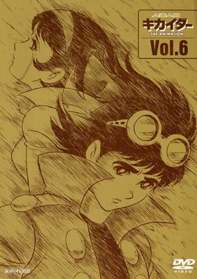 人造人間キカイダー THE ANIMATION Vol.6 | HMV&BOOKS online - ANSB-2316