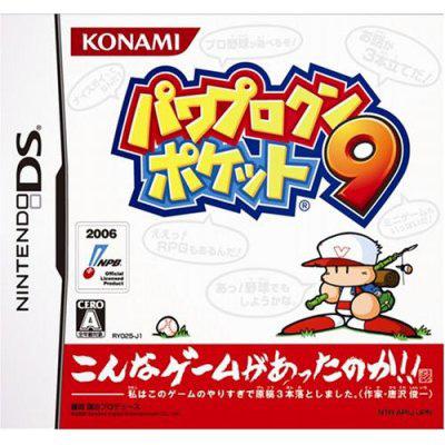 パワプロクンポケット Amazon | パワプロクンポケット | ゲームソフト