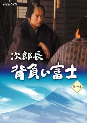 次郎長 背負い富士 第一集 | HMV&BOOKS online - GNBD-7362