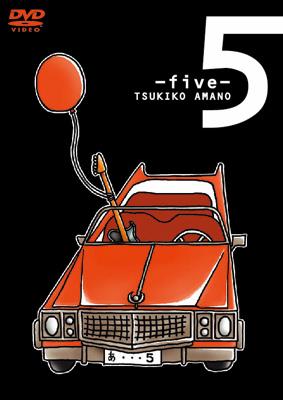 5-five- : 天野月 (天野月子) | HMV&BOOKS online - PCBP-51886