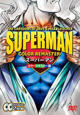 SUPERMAN スーパーマン カラーリマスター版 | HMV&BOOKS online - DSS06-1
