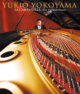 ザ・ヴィルトゥオーゾ～ラ・カンパネラ 横山幸雄（p） | HMV&BOOKS