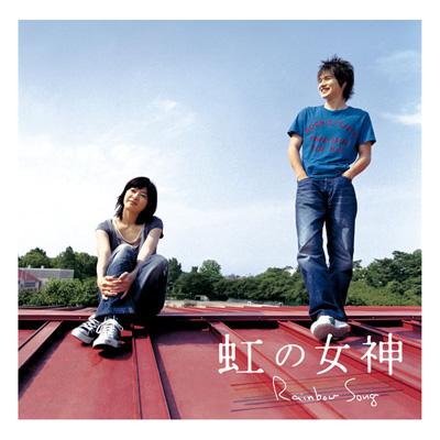 虹の女神 Rainbow Song オリジナル・サウンドトラック