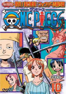 One Piece ワンピース セブンスシーズン 脱出 海軍要塞 フォクシー海賊団篇 Piece 10 One Piece Hmv Books Online Avba