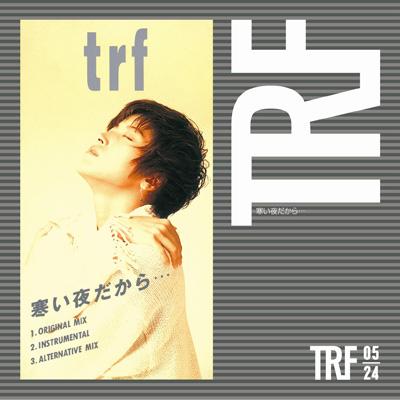 寒い夜だから Trf Hmv Books Online Avcd 31102