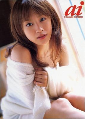 ai 高橋愛写真集全集 : 高橋愛 | HMV&BOOKS online - 4847029615