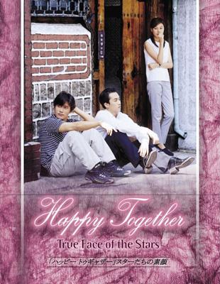 韓流ドラマ ハッピートゥギャザー 初回限定DVD BOXとスターたちの素顔 ハッピー トゥギャザー: スターたちの素顔 | HMV&BOOKS online