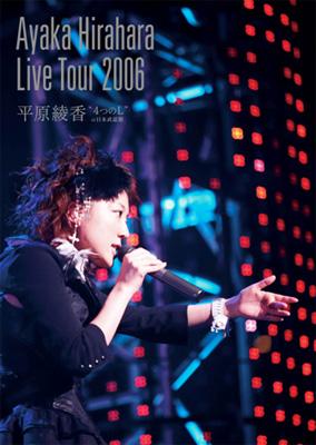 LIVE TOUR 2006 “4つのL