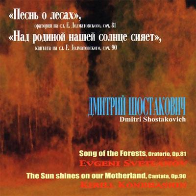 Cantates Song of The Forests Shostakovitch 
