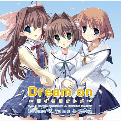 D.CII～ダ・カーポII～風見学園放送部主題歌::Dream on