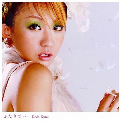 夢のうた/ふたりで… : 倖田來未 | HMV&BOOKS online - RZCD-45469