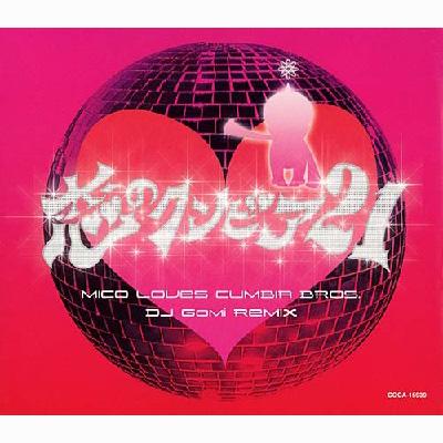 Koi No Kunbia 21 : Mico Loves Cumbia Bros. | HMV&BOOKS online