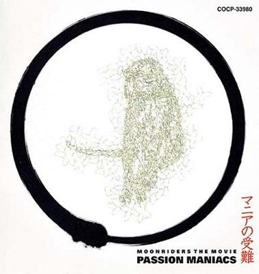 【2024年】高評価レビューアイテム特集 THE MOONRIDERS マニアの受難 MOVIE ムーン : MANIACS PASSION ミュージック