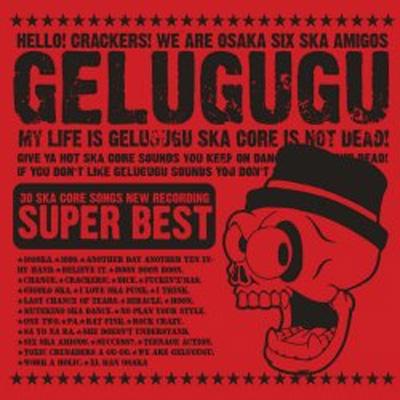 ゲルググ スーパーベスト : GELUGUGU | HMV&BOOKS online - IDCA-1027