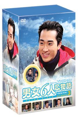 男女6人恋物語 フィーチャリング ソン・スンホン ベスト・セレクション3〈5枚… 男女6人恋物語: ソン スンホン: 3 | HMV&BOOKS online - TSDS75017