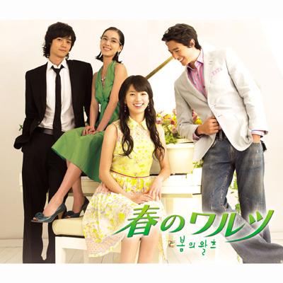 Kankoku Drama [haru No Waltz] Original Soundtrack | HMV&BOOKS online :  Online Shopping & Information Site - GNCP-7002 [English Site]