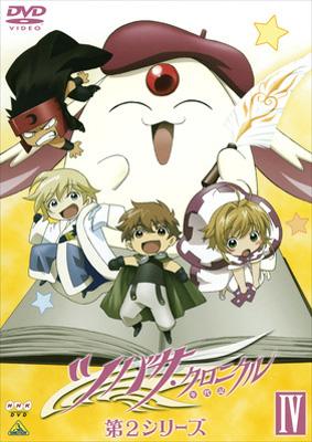 ツバサ クロニクル 第2シリーズ Iv Hmv Books Online ba 2631